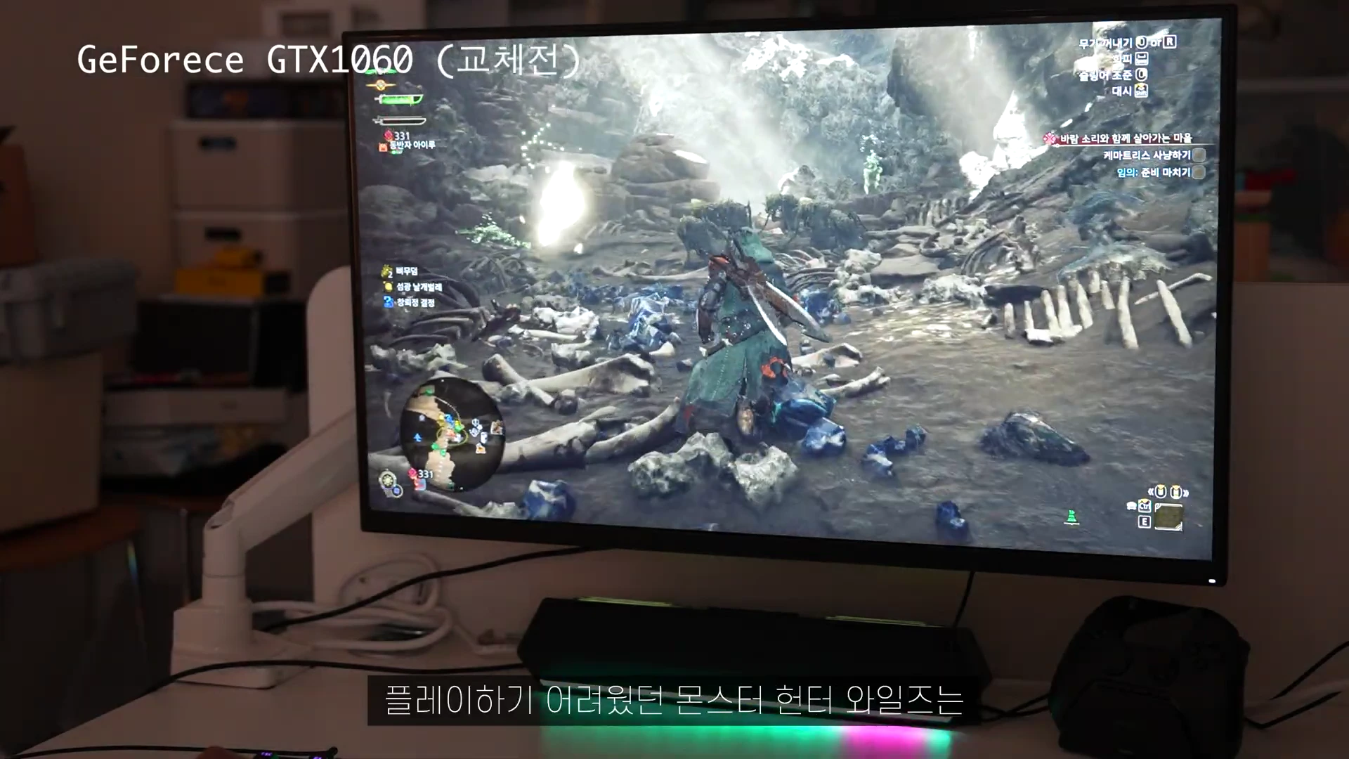 컴퓨터 모니터 화면에 'GeForce GTX 1060 (교체전)'이라는 문구와 함께 몬스터 헌터 게임이 실행 중인 모습