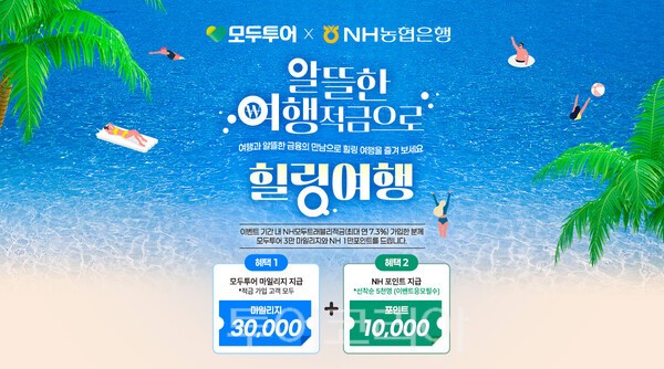 사진-모두투어