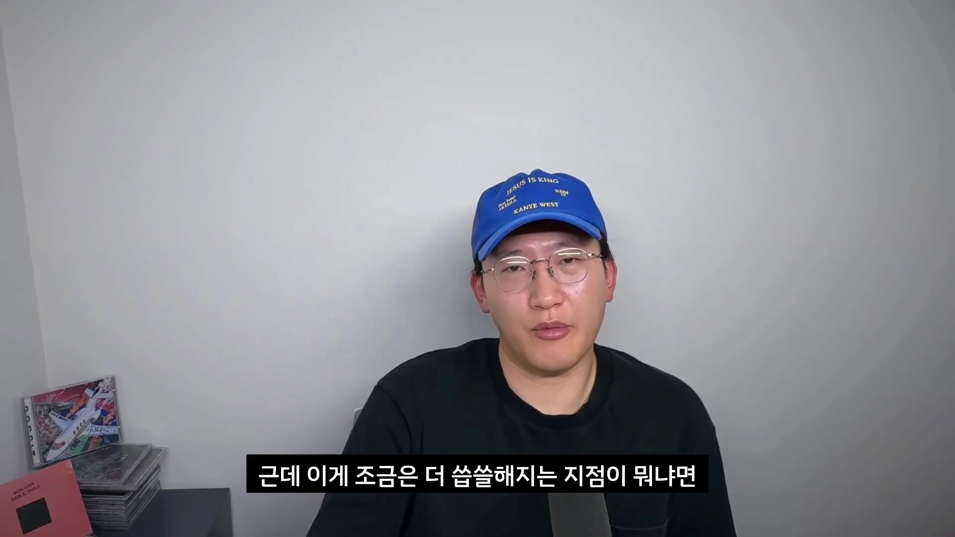 파란색 야구 모자를 쓰고 안경을 쓴 남성이 카메라를 정면으로 바라보며 이야기하고 있으며, 화면 하단에는 한국어 자막이 표시되어 있습니다.