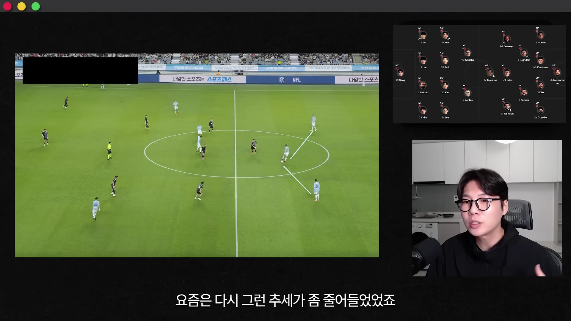 안경을 쓴 남성이 마이크 앞에서 설명하고 있으며, 화면 왼쪽에는 축구 경기 영상이, 오른쪽 상단에는 선수 배치도가 표시된 모습