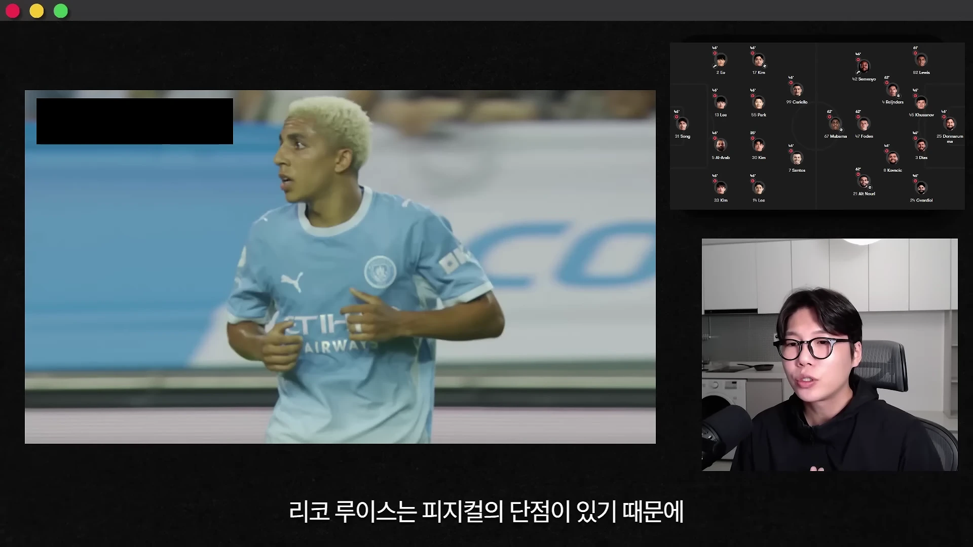 축구 유니폼을 입은 선수가 경기장에서 뛰는 영상과 실시간 전술 위치 정보를 보여주는 그래픽, 그리고 분석가가 화면을 보며 이야기하는 모습이 담긴 방송 화면