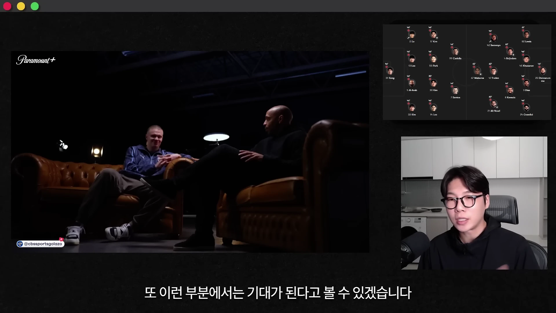 어두운 스튜디오의 갈색 가죽 소파에 앉아 대화를 나누는 두 남성과, 화면 오른쪽에 배치된 축구 전술 대형 그래픽, 그리고 화면 하단에서 마이크를 앞에 두고 말하는 안경 쓴 남성의 모습이 담긴 영상 캡처 화면입니다.