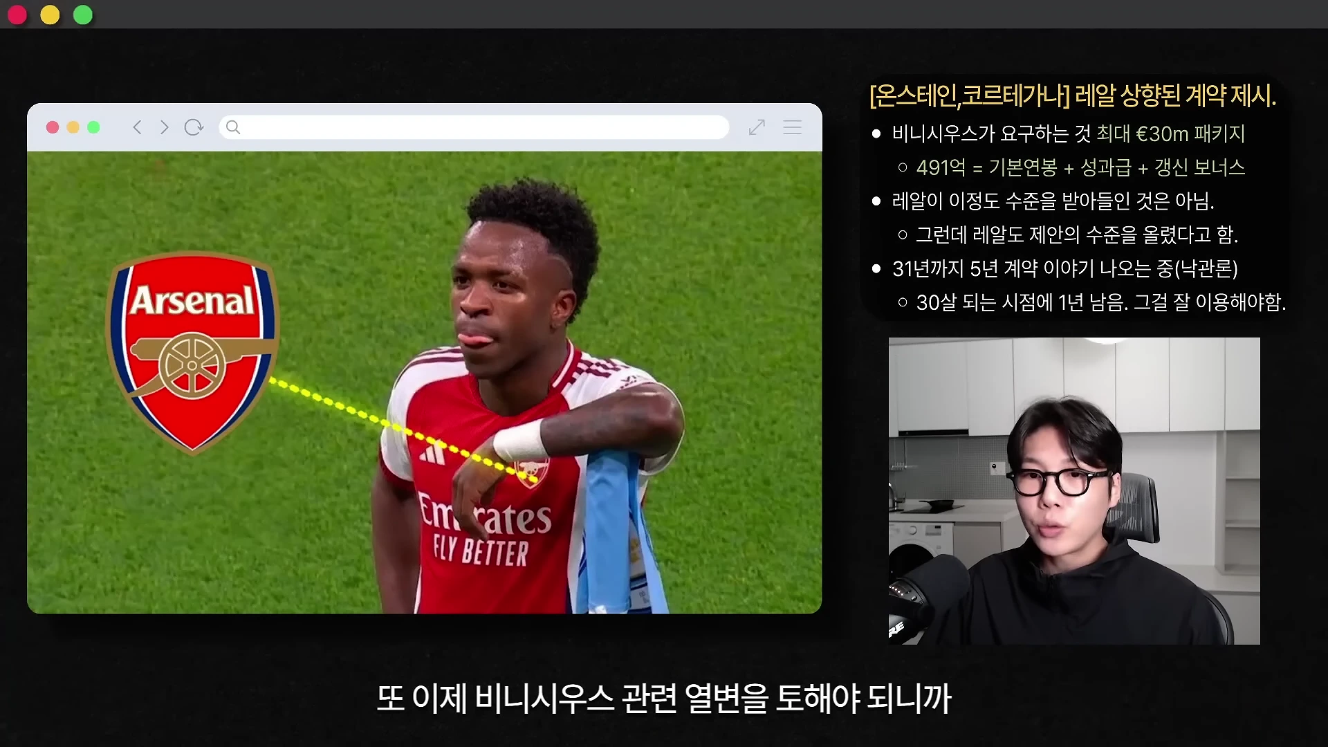 안경을 쓴 남성이 마이크 앞에서 대화하는 영상과 함께 비니시우스 주니오르의 합성 사진 및 계약 관련 정보가 적힌 텍스트 상자가 나타난 화면