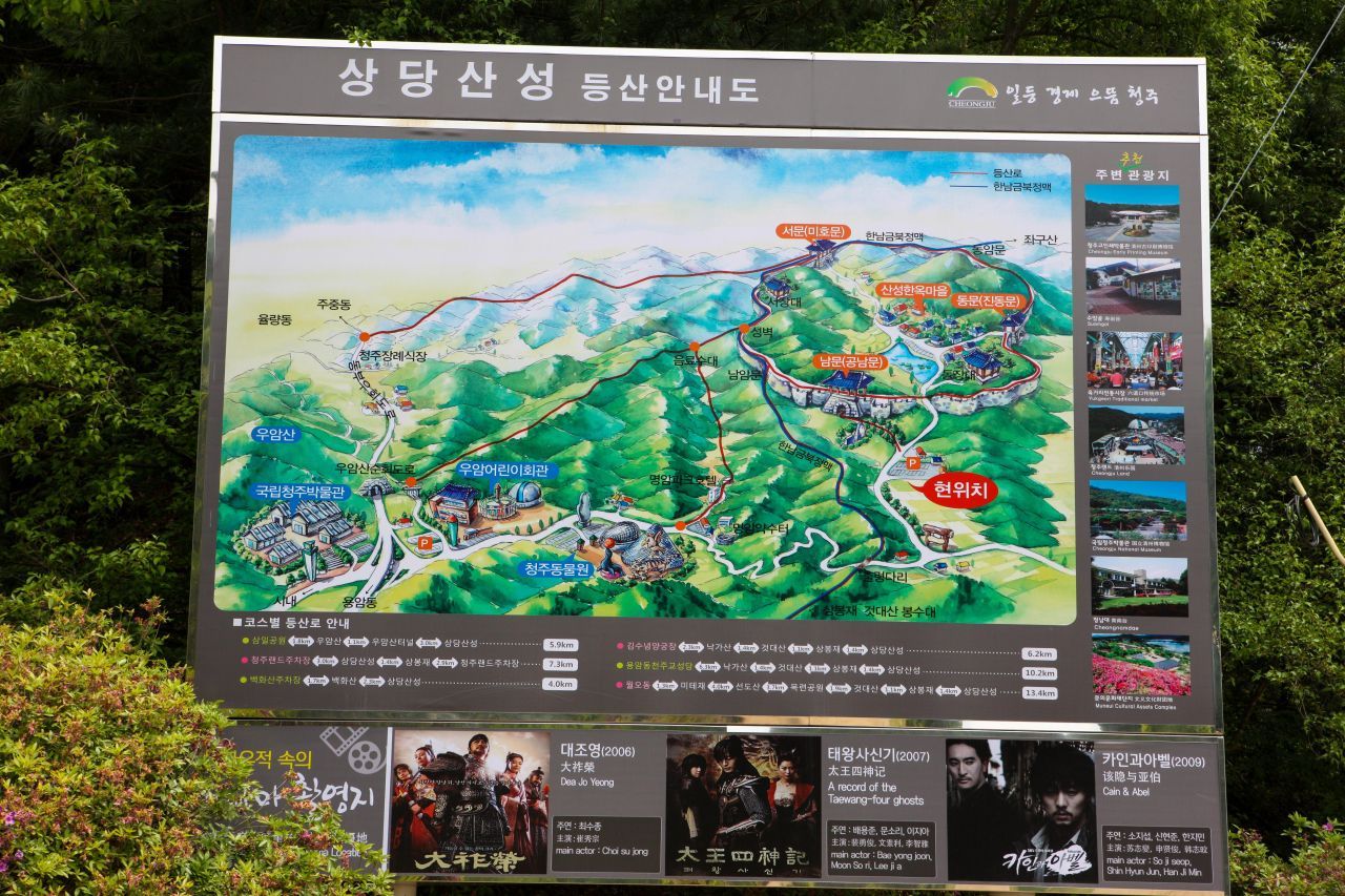 청주 상당산성 / 한국관광콘텐츠랩-김지호