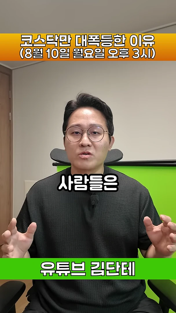 안경을 쓴 남성이 검은색 반팔 티셔츠를 입고 카메라를 향해 말하는 모습이 담긴 영상 캡처 화면이며 화면 상단과 하단에는 제목과 출연자 이름이 적힌 노란색과 녹색 띠가 있음.