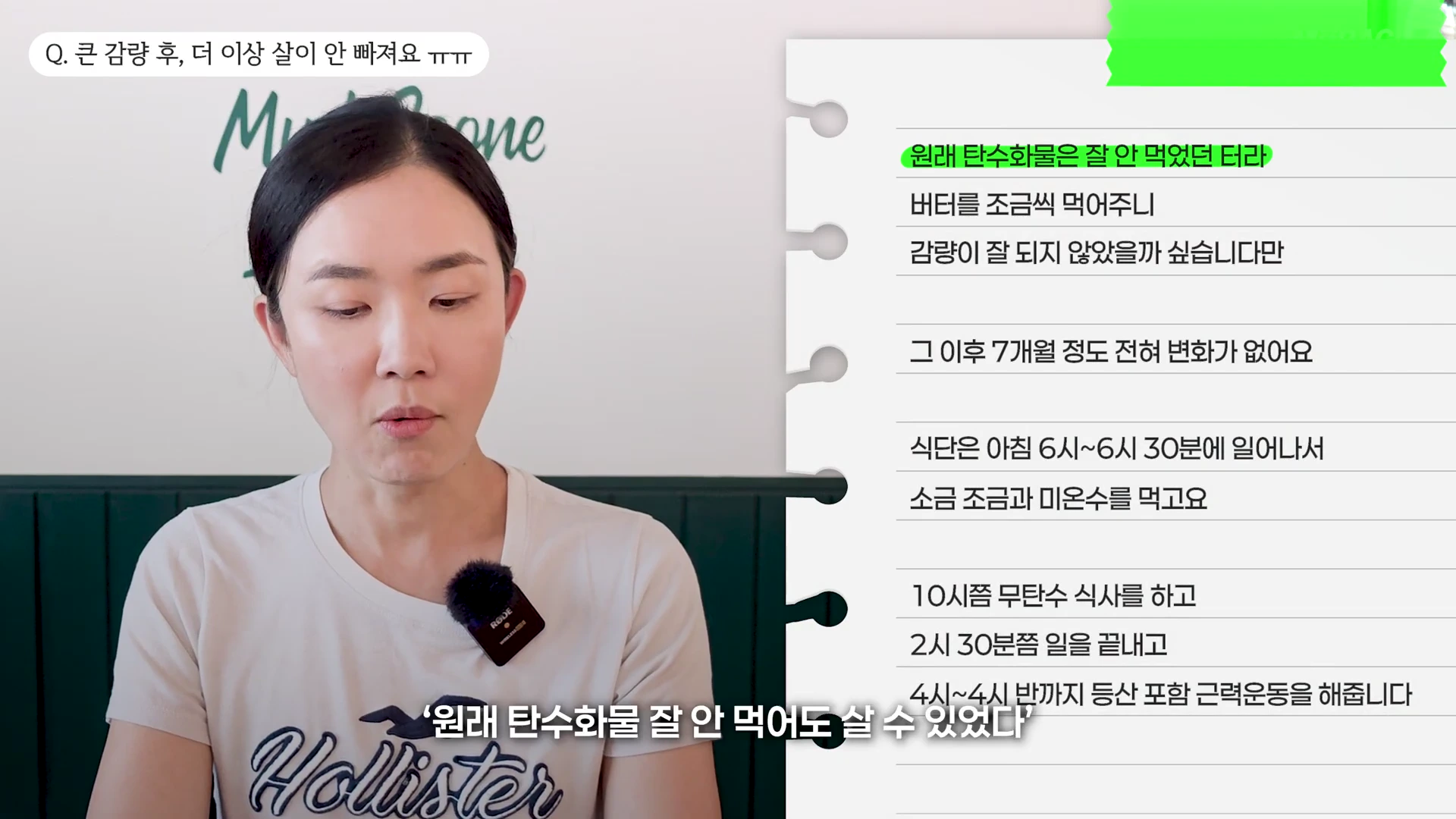 흰색 반소매 티셔츠를 입은 여성이 화면 왼쪽에서 다이어트 고민 상담을 하고 있고, 오른쪽에는 종이 질감의 그래픽 위에 다이어트 식단과 운동 내용이 정리된 질문 텍스트가 표시되어 있다.