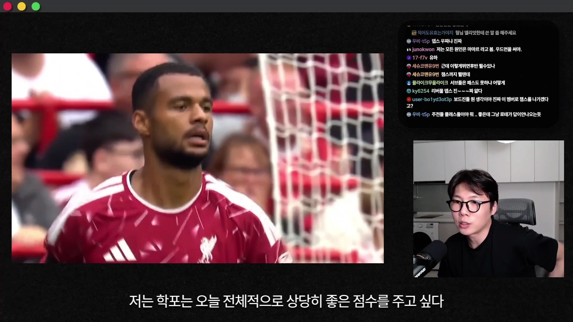 축구 유니폼을 입은 선수가 경기장에서 경기를 뛰는 모습과 이를 분석하는 남성 스트리머의 얼굴이 화면 양쪽으로 분할된 영상 캡처 화면입니다.