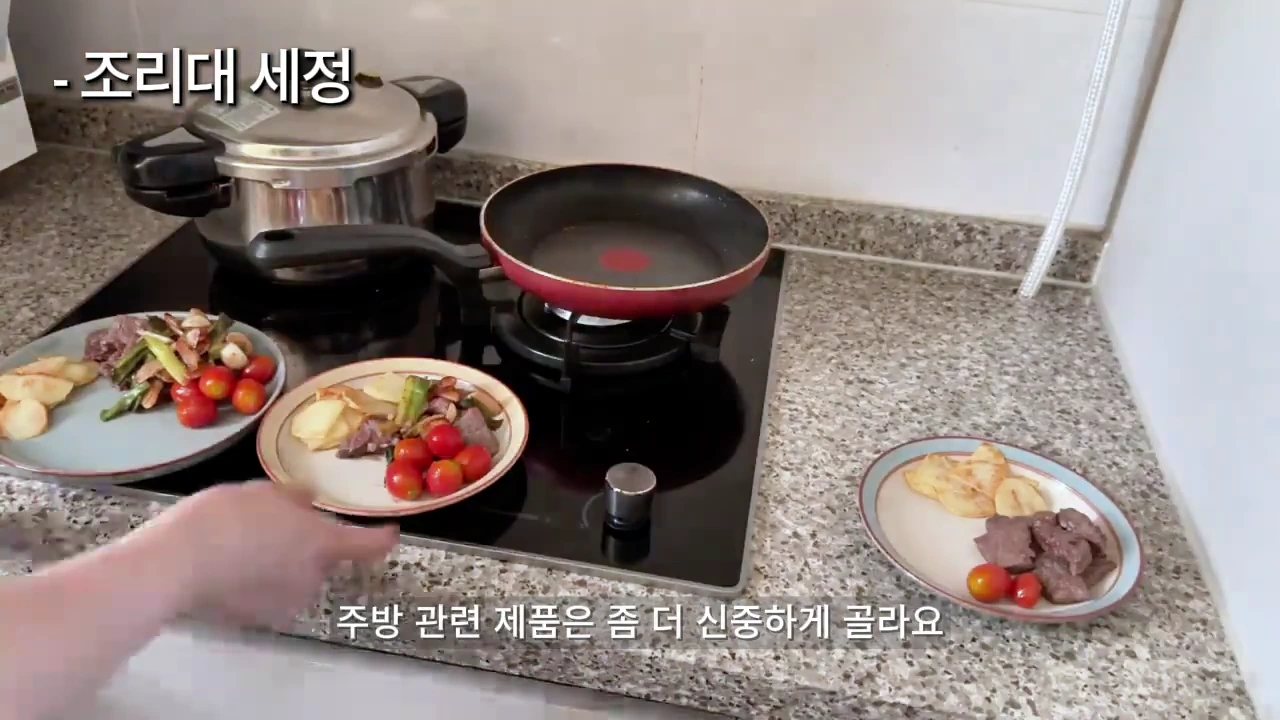 조리된 음식이 담긴 접시들이 올려진 주방 가스레인지 위 모습이며, 화면 상단에 '조리대 세정'이라는 자막이 표시되어 있다.