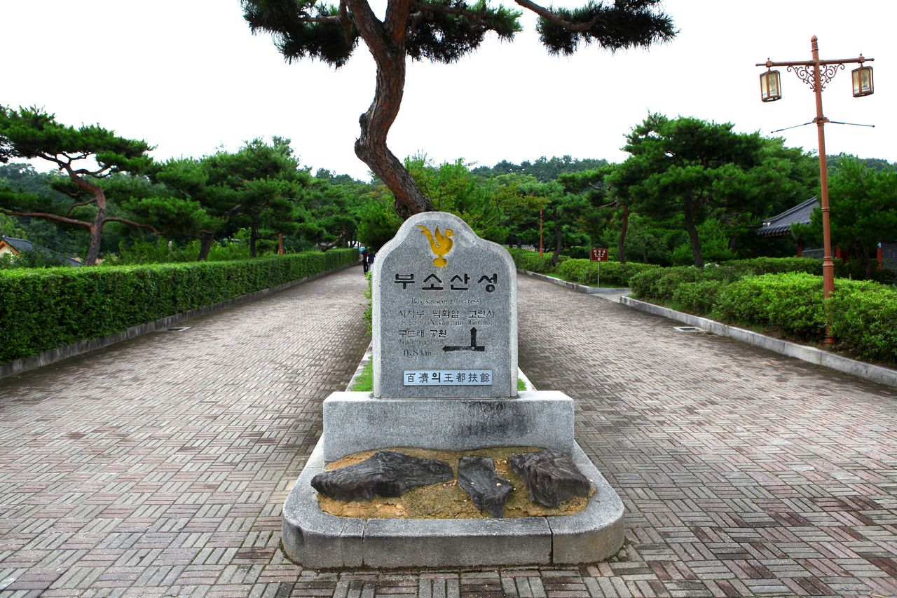 부소산성 / 한국관광콘텐츠랩-김지호
