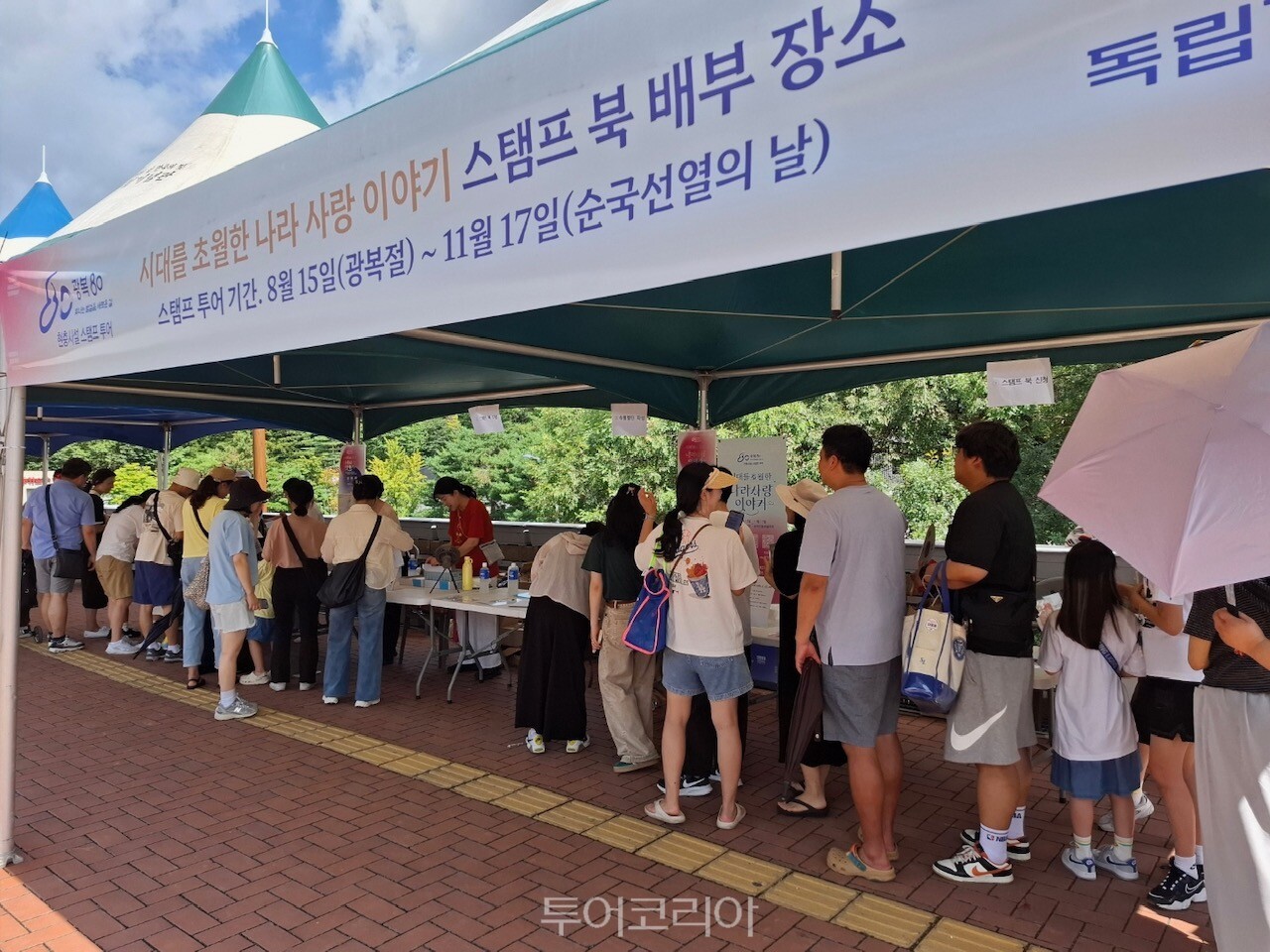 독립기념관은 제81주년 광복절 맞아 현충시설 스탬프 투어 ‘기억체크인’ 스탬프북을 운영한다./사진-독립기념관