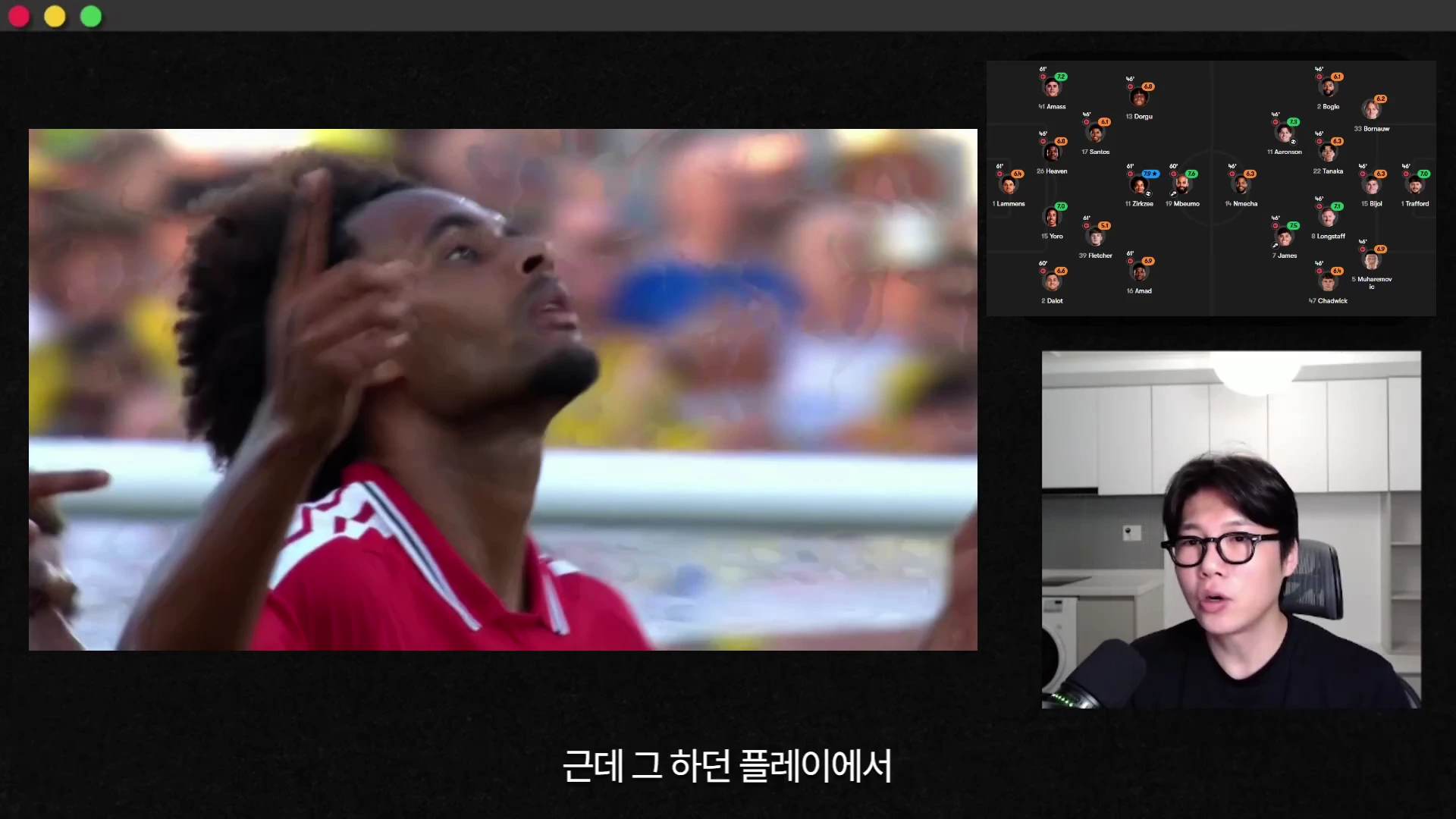 붉은 유니폼을 입고 하늘을 바라보는 축구 선수와 그 옆으로 경기 라인업 그래픽이 떠 있으며, 아래쪽에서는 안경을 쓴 진행자가 마이크 앞에 앉아 설명하는 영상 화면입니다.