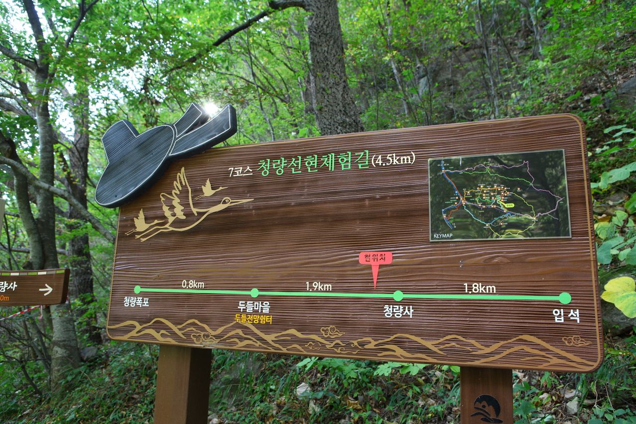 봉화 청량사 / 한국관광콘텐츠랩-이범수