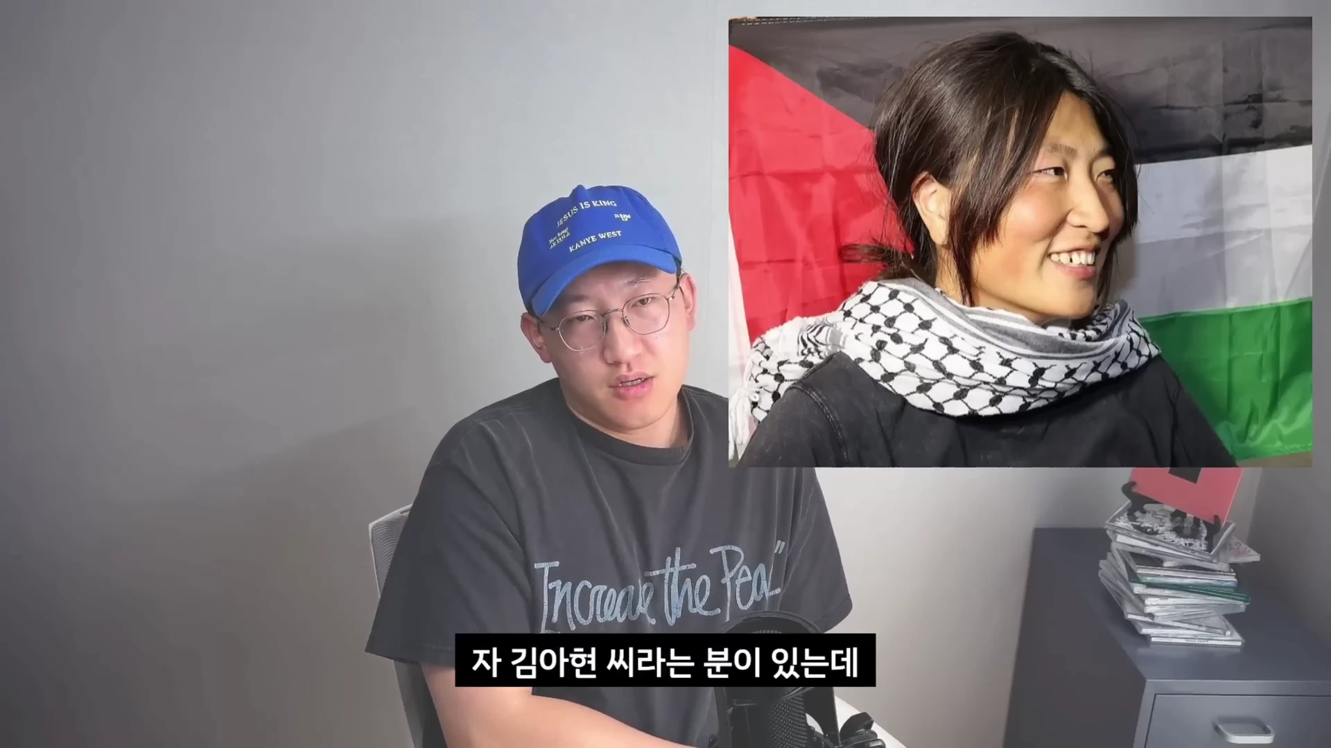 파란색 야구 모자를 쓴 남성이 마이크 앞에서 이야기하고 있으며, 화면 오른쪽 상단에는 팔레스타인 국기를 배경으로 스카프를 두른 여성의 모습이 함께 담겨 있다.