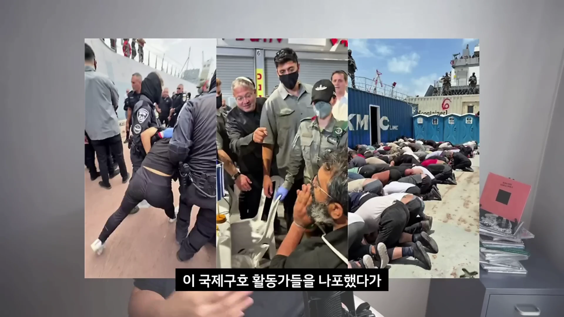 Three separate video frames show security forces surrounding and detaining individuals in uniform or plain clothes, with one scene depicting people kneeling on a deck under guard.