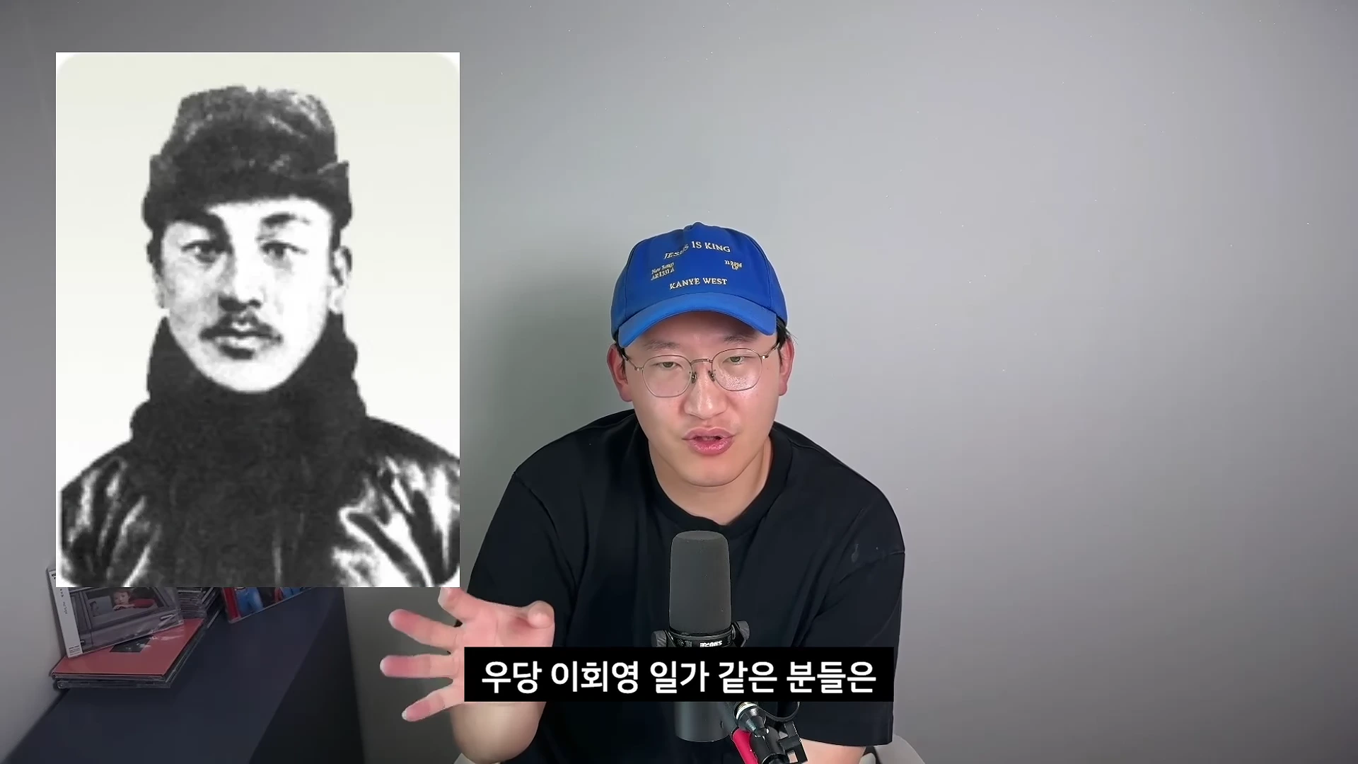 파란색 야구 모자를 쓴 남성이 마이크 앞에 앉아 이야기하고 있으며, 화면 왼쪽에는 우당 이회영의 흑백 사진이 배치되어 있다.