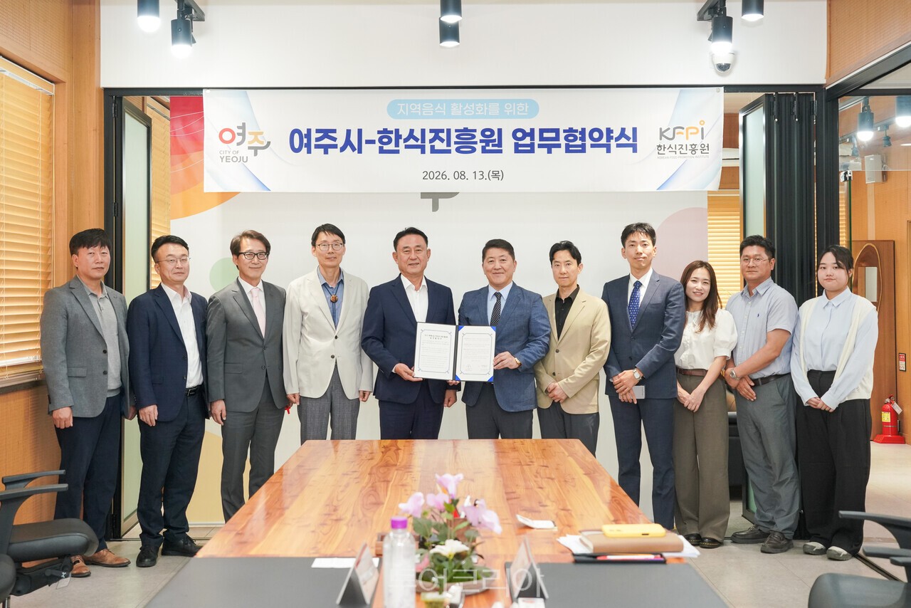 한식진흥원은 지난 13일 여주시와 향토음식 발굴·복원 및 지역음식 관광 활성화를 위한 업무 협약을 체결했다. /사진-한식진흥원