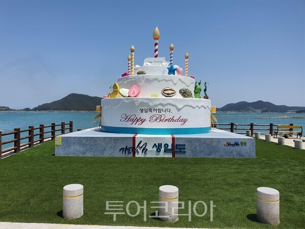 생일도 대형 케이크 조형물. /사진-완도군
