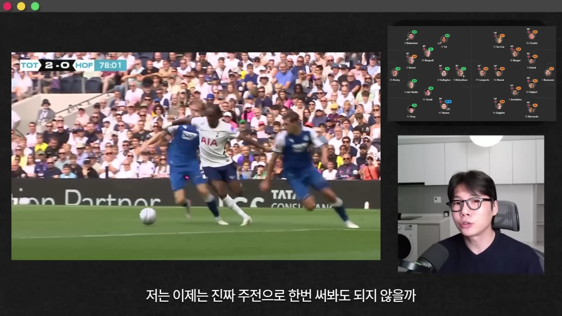 축구 경기 영상과 선수 평점이 표시된 그래픽, 그리고 마이크 앞에 앉아 말하고 있는 남성이 화면에 분할되어 있다.