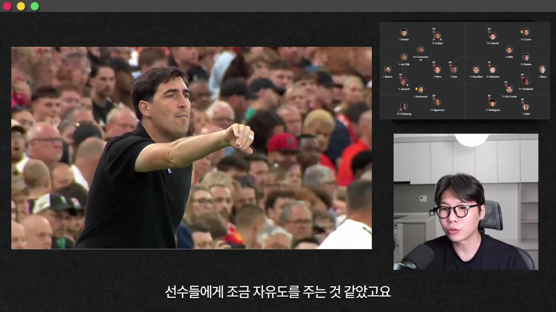 축구 경기장에서 지시를 내리는 감독의 모습과 그 위로 배치된 선수 명단 그래픽, 그리고 화면 오른쪽 하단에서 마이크를 앞에 두고 설명하는 분석가가 있는 영상 프레임입니다.
