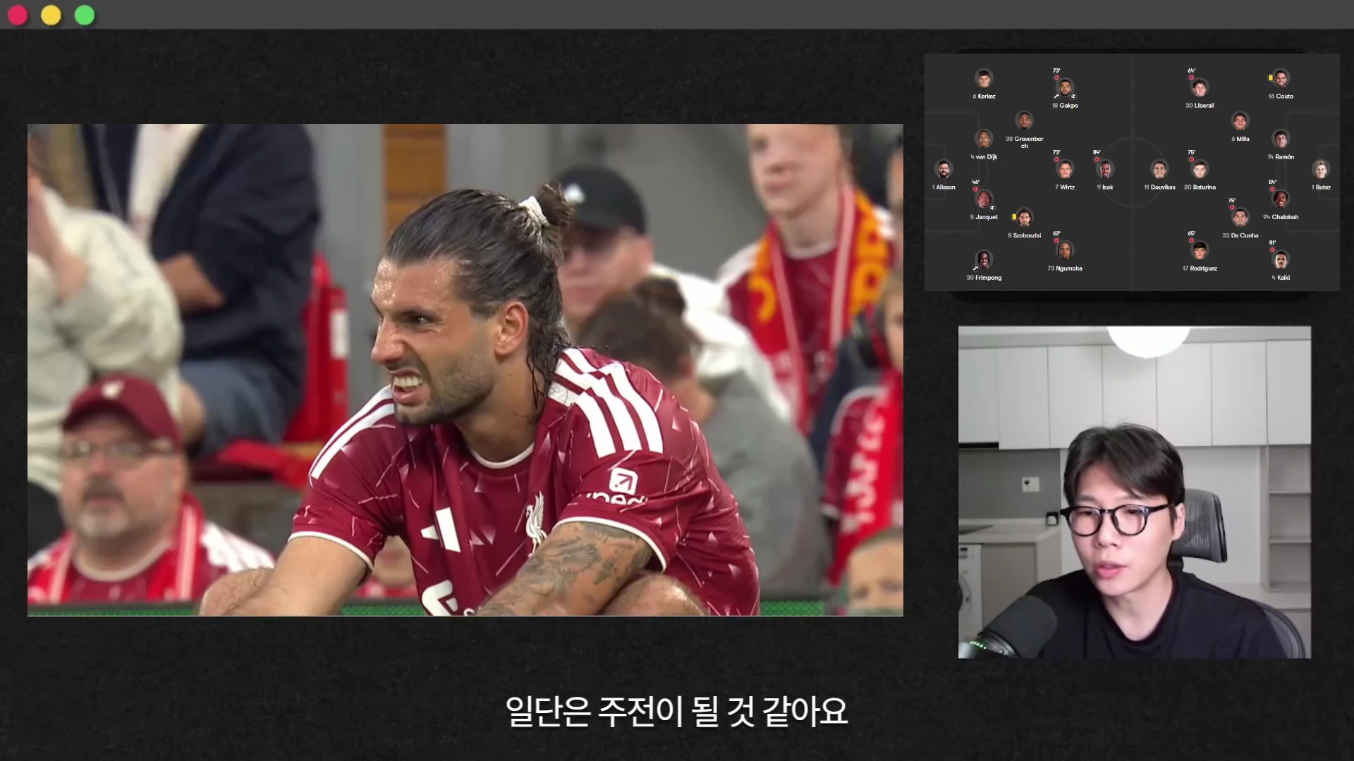 축구 유니폼을 입은 선수가 경기장에서 인상을 쓰며 앉아 있는 화면과 함께 오른쪽 상단에는 축구 전술 배치도가, 오른쪽 하단에는 마이크를 앞에 둔 남성이 화면을 보고 말하는 스튜디오 영상이 배치되어 있습니다.