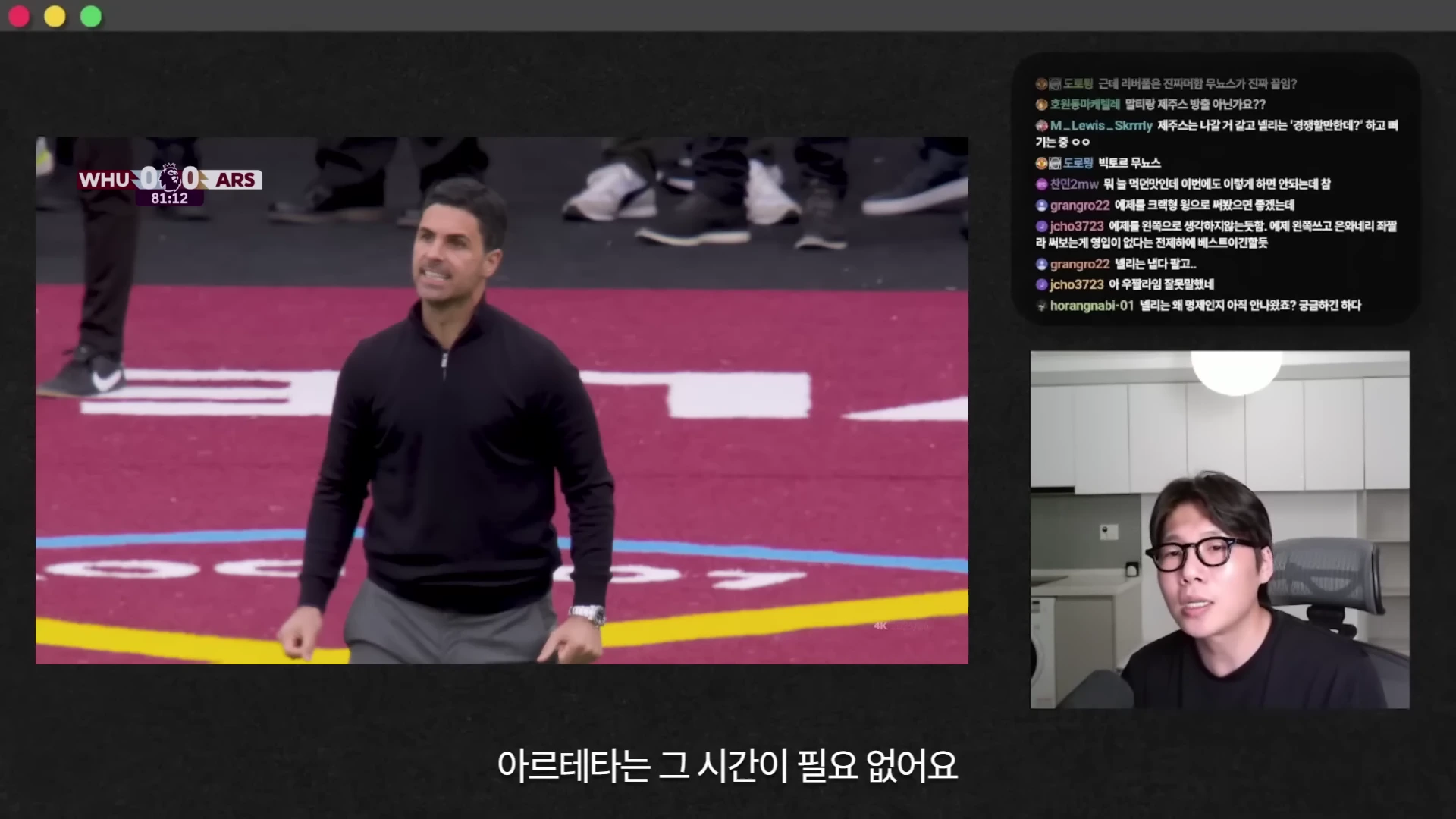 축구 경기장에서 지시를 내리는 감독의 모습이 담긴 화면과 우측에 실시간 채팅창이 떠 있는 스트리밍 방송 화면