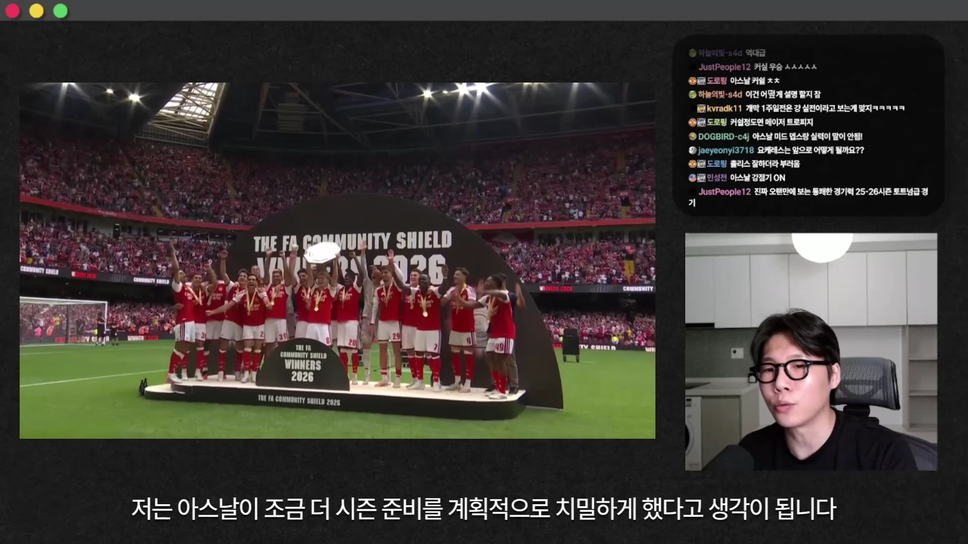 붉은색 유니폼을 입은 선수들이 축구장에서 우승 트로피를 들어 올리는 모습과 함께 안경을 쓴 남성이 마이크 앞에서 대화하는 영상 속 화면