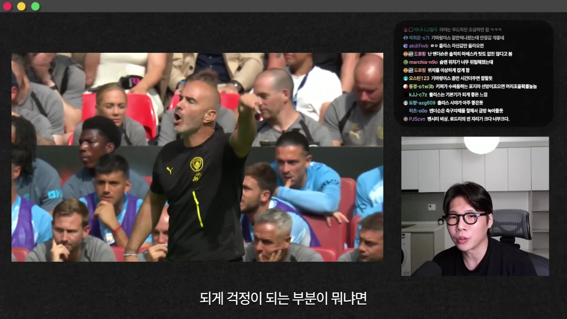 축구 경기장에서 손가락으로 지시하는 코칭 스태프와 이를 지켜보는 선수들, 그리고 화면 오른쪽 하단에 영상을 설명하는 발표자가 있는 유튜브 영상 캡처 화면입니다.