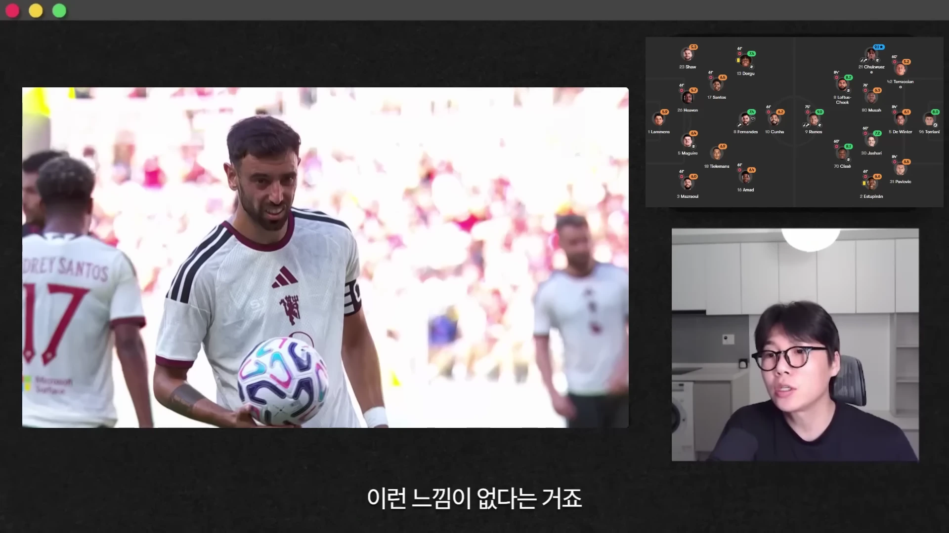 오른쪽 아래 안경을 쓴 남성이 이야기를 하고 있고 왼쪽에는 축구 경기 영상이, 오른쪽 위에는 경기 평점과 선수 배치가 담긴 그래픽이 화면에 분할되어 있습니다.