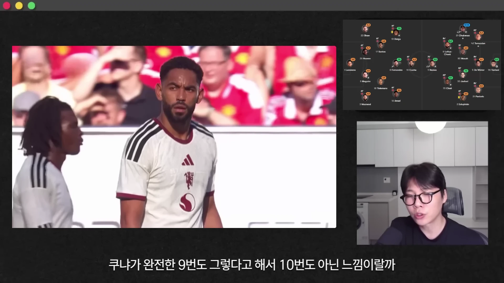 축구 경기 영상과 선수 평점 데이터 화면, 그리고 안경을 쓴 남성이 출연하는 유튜브 영상의 편집본