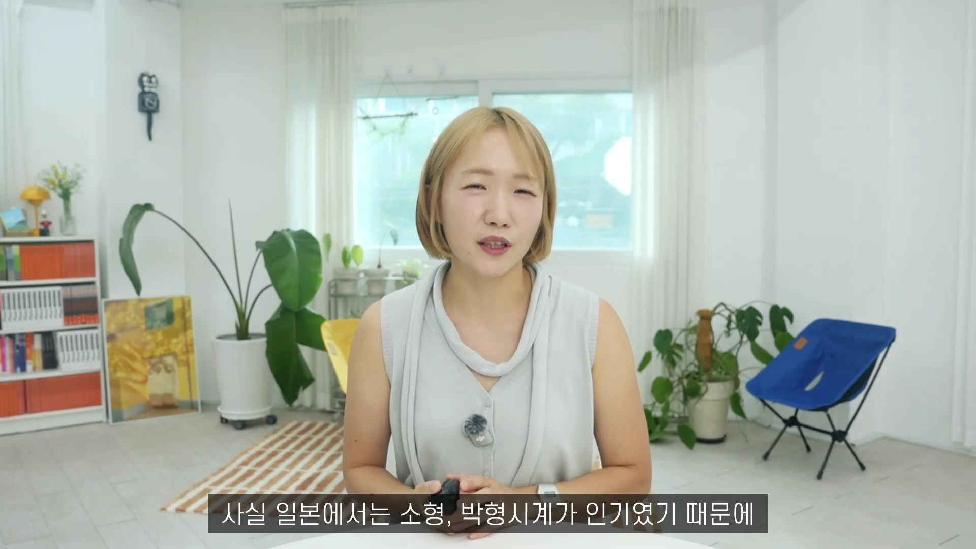 밝은 실내를 배경으로 단발머리 여성이 카메라를 정면으로 바라보며 이야기하고 있으며, 화면 하단에는 자막이 삽입되어 있습니다.