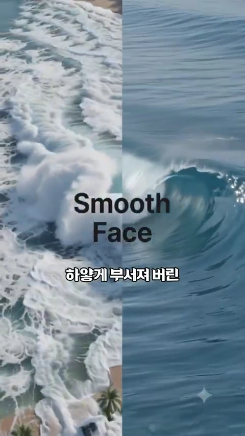 화면이 좌우로 나뉘어 왼쪽에는 하얗게 부서지는 거품 파도가, 오른쪽에는 매끈하게 말려 들어가는 서핑용 파도가 대조적으로 나타나 있습니다.