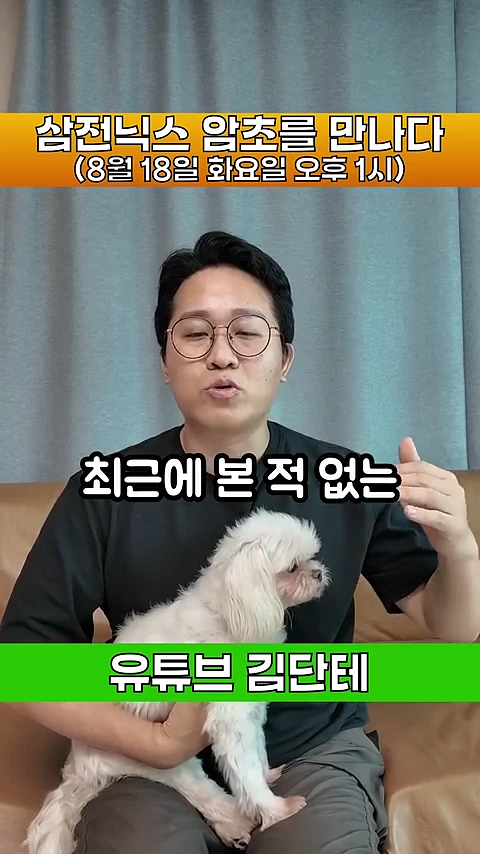 안경을 쓴 남성이 흰색 강아지를 안고 의자에 앉아 이야기를 하고 있는 모습이 담긴 영상의 캡처 화면이며, 화면 상단과 하단에는 제목과 설명 문구가 텍스트로 적혀 있다.