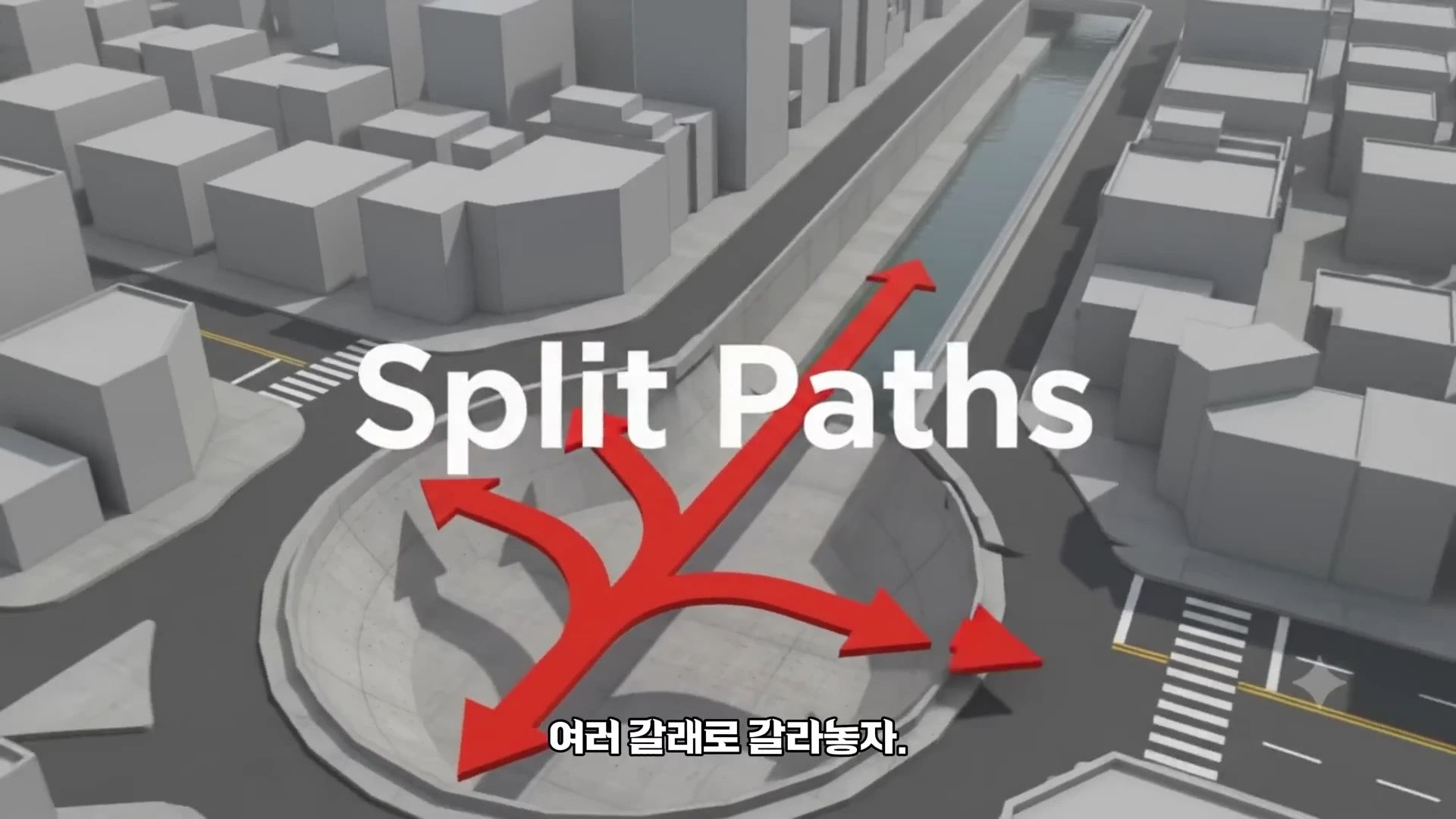 회색 건물들이 늘어선 도심 위로 붉은색 화살표가 여러 갈래로 퍼져 나가는 모습이 그려진 3D 그래픽 영상 화면입니다.