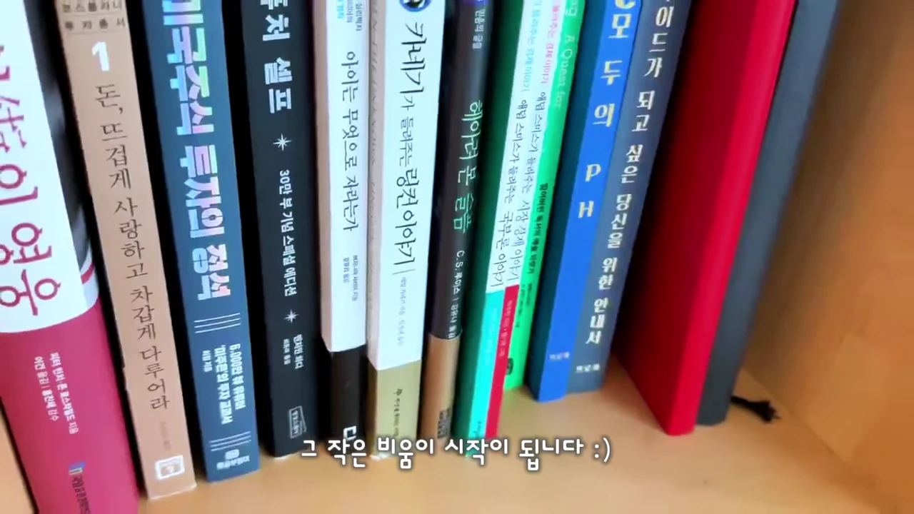 책꽂이에 꽂힌 다양한 제목의 책들이 옆면을 보이며 나란히 정렬되어 있는 모습