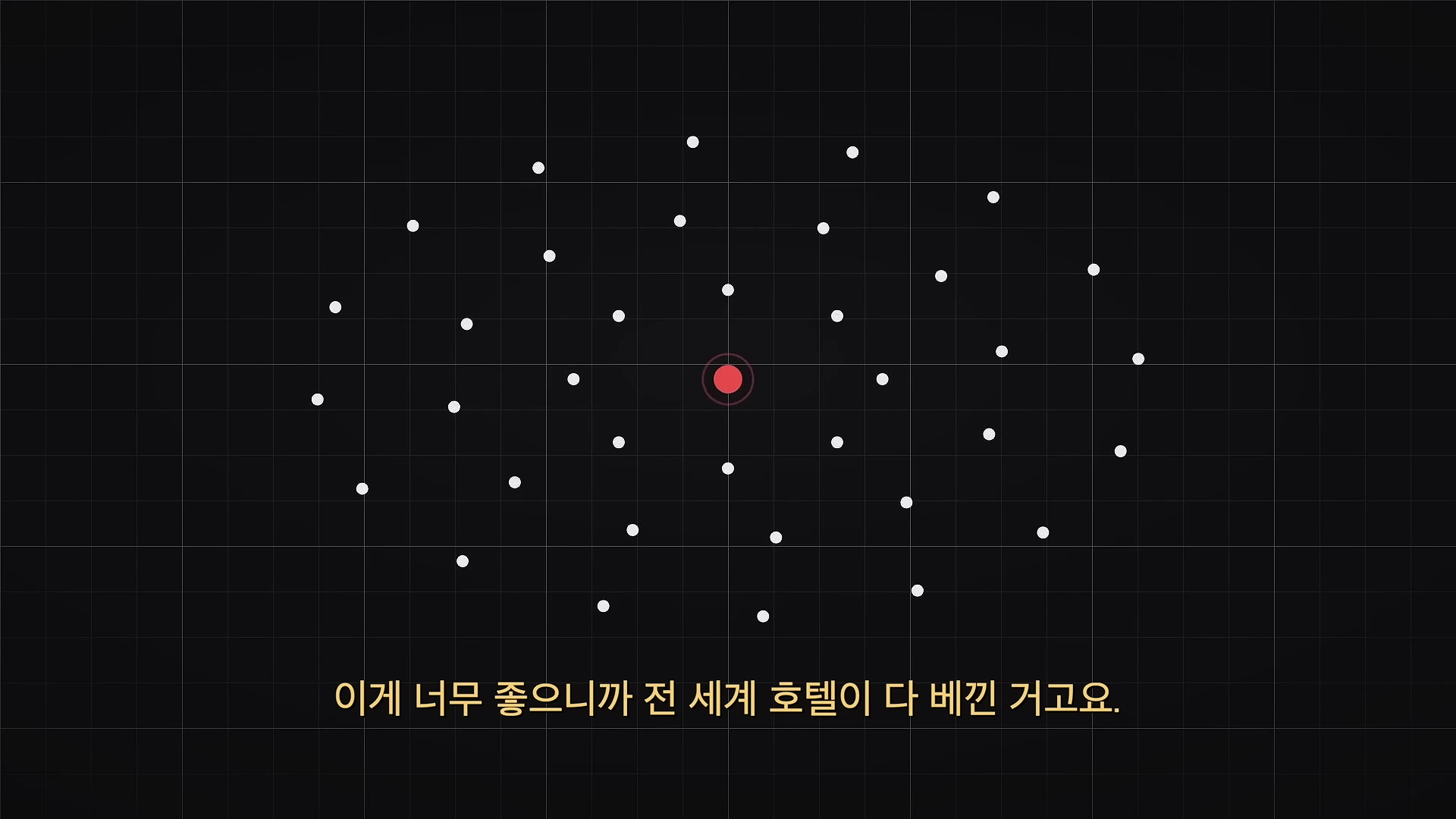검은 배경에 작은 흰색 점들이 원형으로 퍼져 있고 중앙에 붉은색 점이 강조된 그래픽 이미지