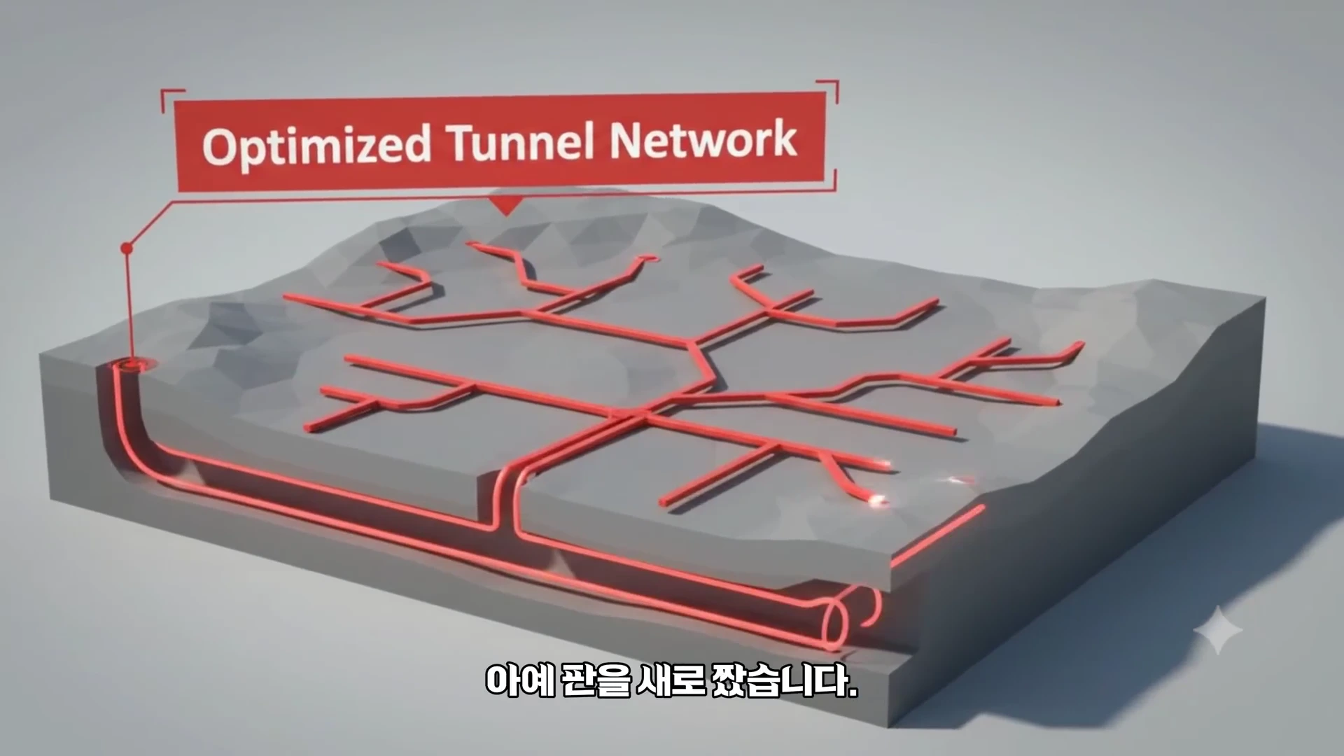 지하 공간을 3차원으로 시각화한 그래픽으로, 회색 지반 속에 붉은색의 터널 네트워크가 복잡하게 얽혀 있는 모습이 나타나며 'Optimized Tunnel Network'라는 영어 문구가 강조되어 있습니다.