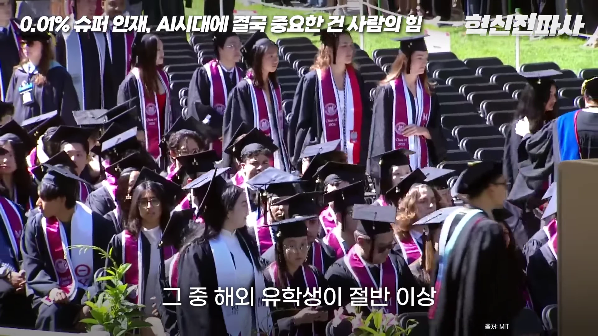 대학 졸업식 가운을 입은 학생들이 야외 졸업식장에 모여 있는 모습