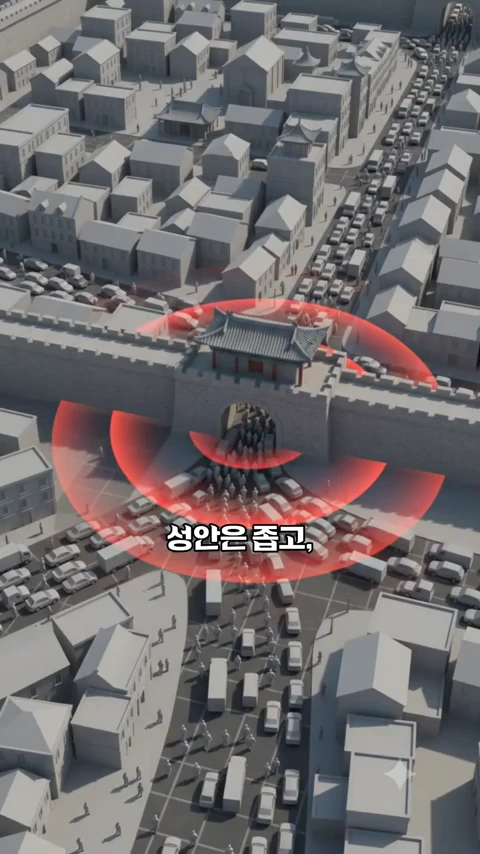 성곽과 문을 중심으로 많은 사람과 차량이 정체된 모습을 표현한 3D 그래픽으로, '성안은 좁고'라는 문구가 붉은색 파동 이미지와 함께 중앙에 표시되어 있다.