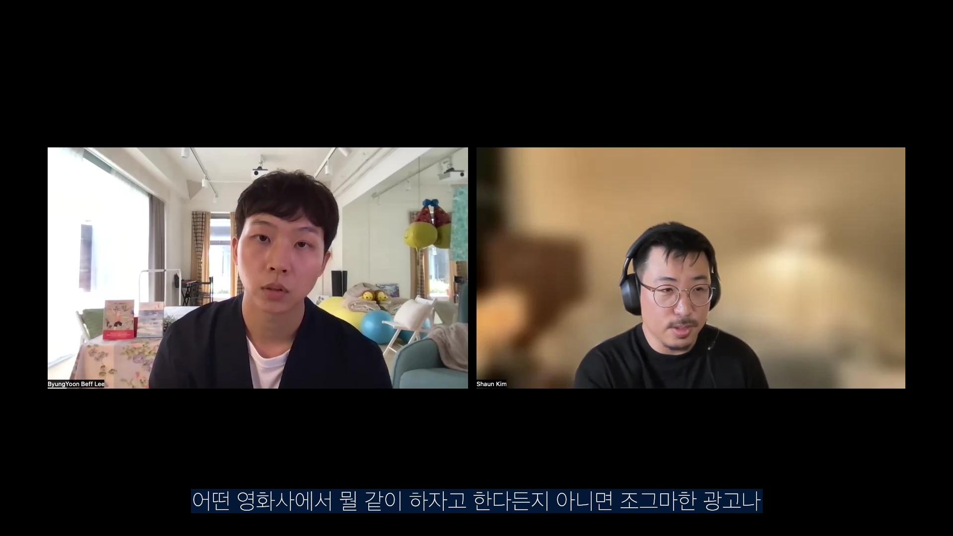 두 명의 남성이 화상 통화로 인터뷰를 진행하고 있는 화면입니다. 왼쪽 남성은 밝은 실내 배경에서 대화하고 있고, 오른쪽 남성은 헤드셋을 착용한 채 흐릿한 배경 앞에서 이야기하고 있습니다. 하단에는 자막이 일부 포함되어 있습니다.