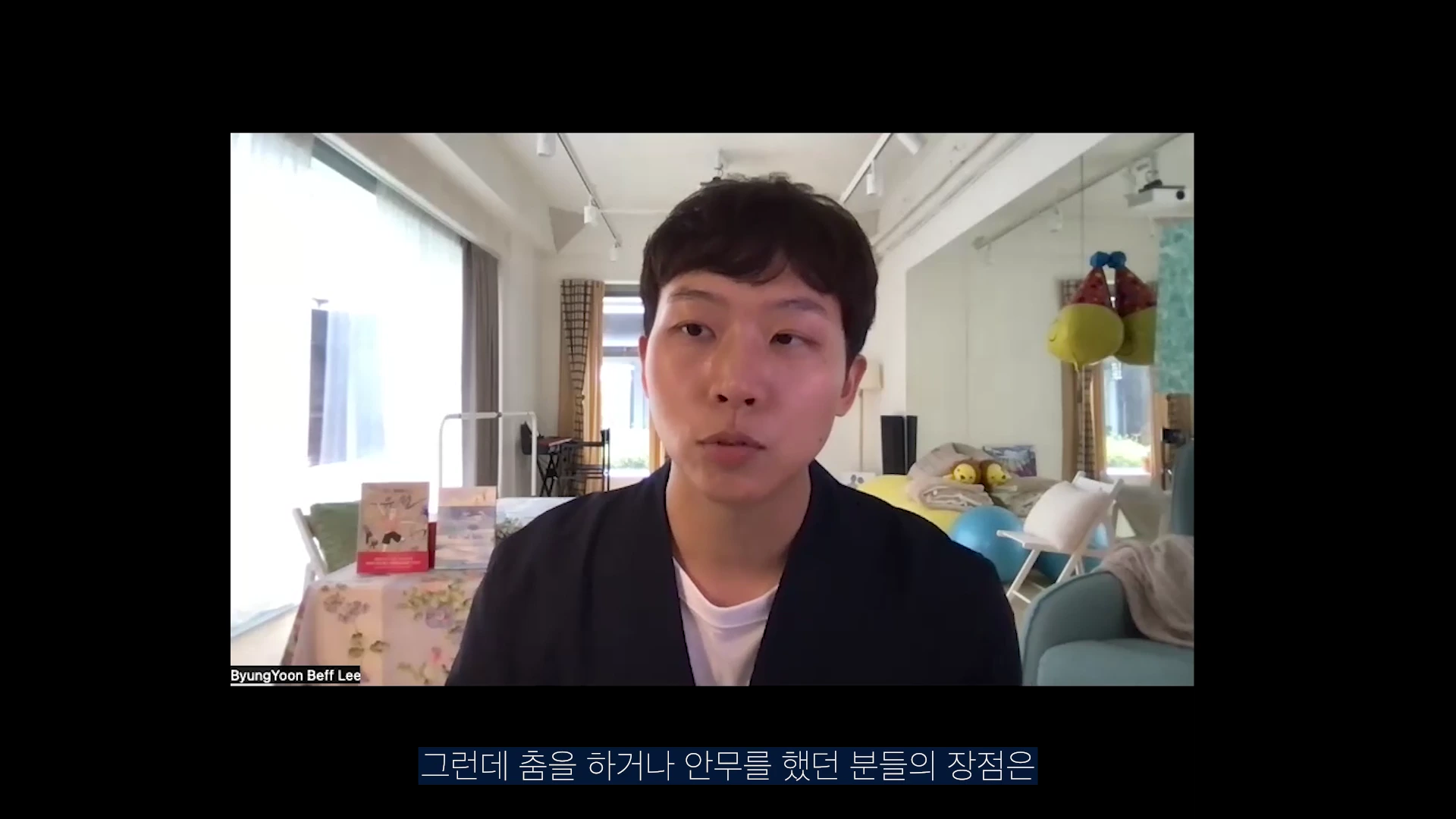 실내에서 검은색 재킷을 입은 남성이 카메라를 보며 이야기하고 있는 인터뷰 화면. 화면 하단에 'ByungYoon Beff Lee'라는 이름과 자막이 표시되어 있다.
