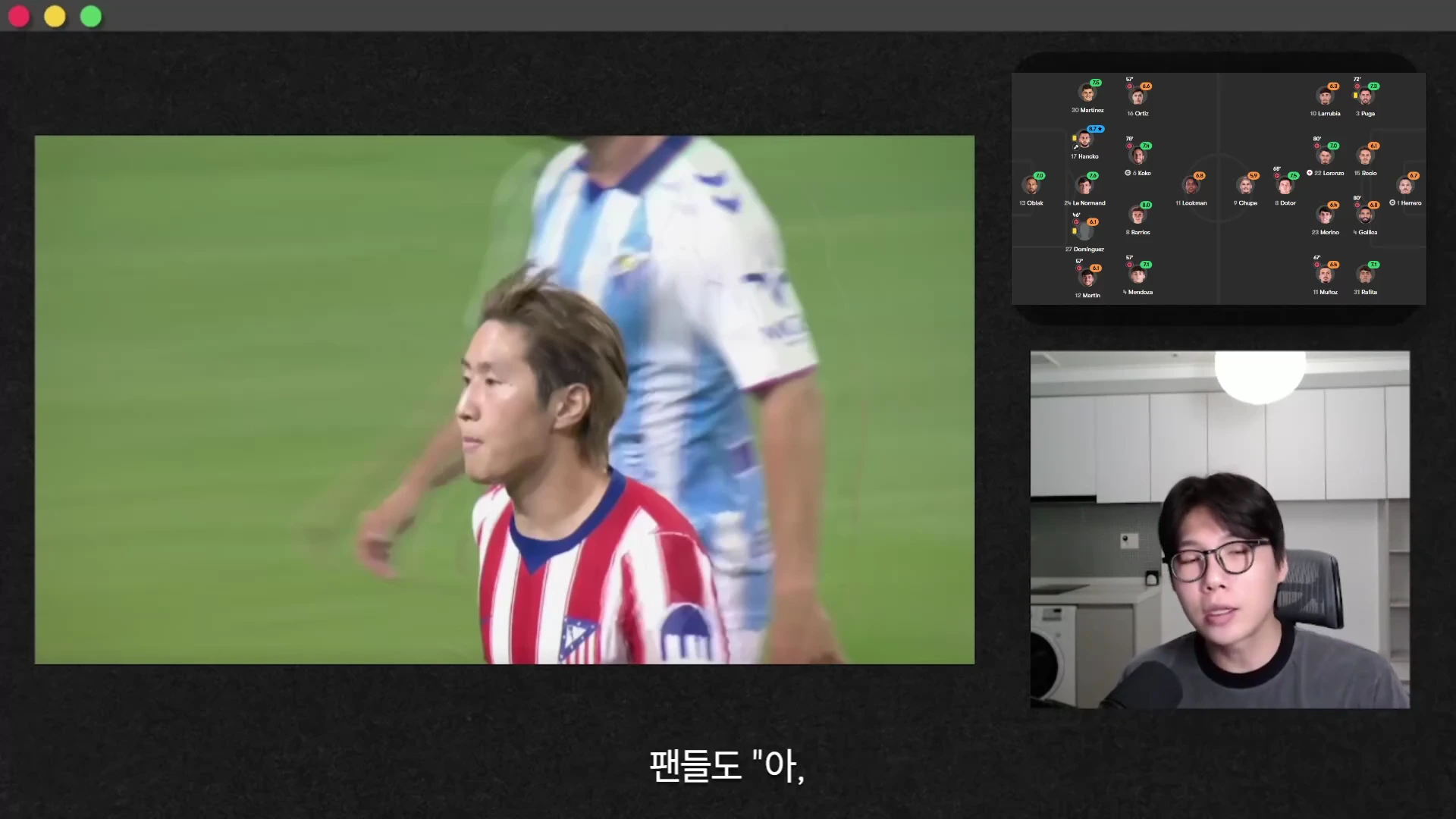 축구 경기 영상이 재생되는 큰 화면과 전술 라인업 그래픽, 그리고 안경을 쓴 남성이 마이크 앞에서 설명하는 모습이 담긴 화면 구성