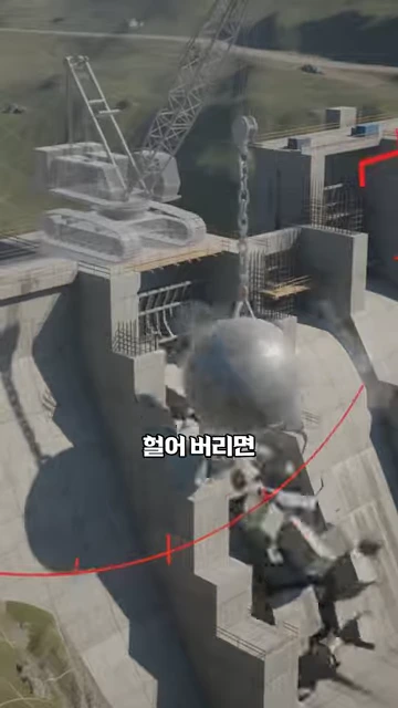 공사 현장의 크레인이 커다란 쇠공을 매달아 콘크리트 구조물을 부수는 모습이 담긴 그래픽 영상