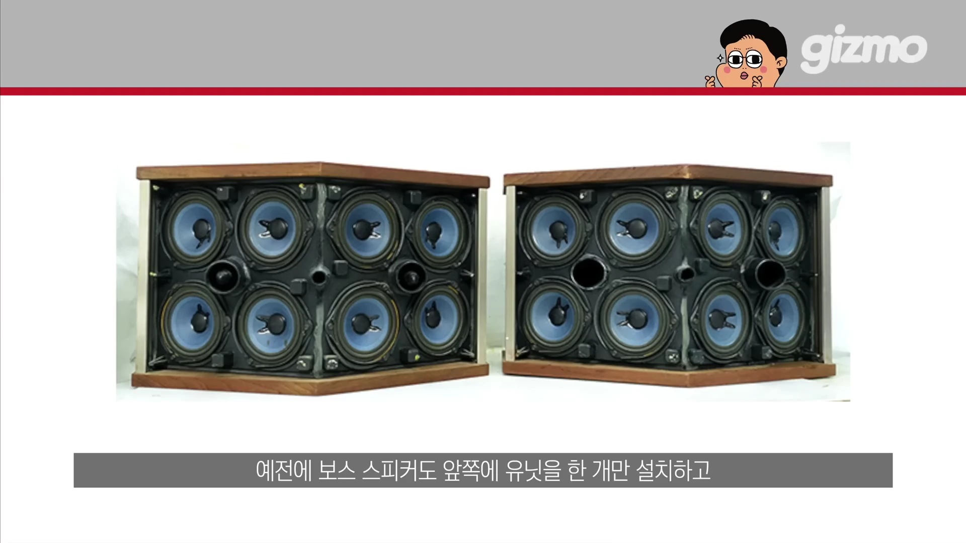 두 개의 스피커 유닛이 나란히 놓여 있는 모습으로, 전면과 측면에 여러 개의 원형 스피커 드라이버가 빼곡하게 배치된 실험적인 구조의 빈티지 스피커.