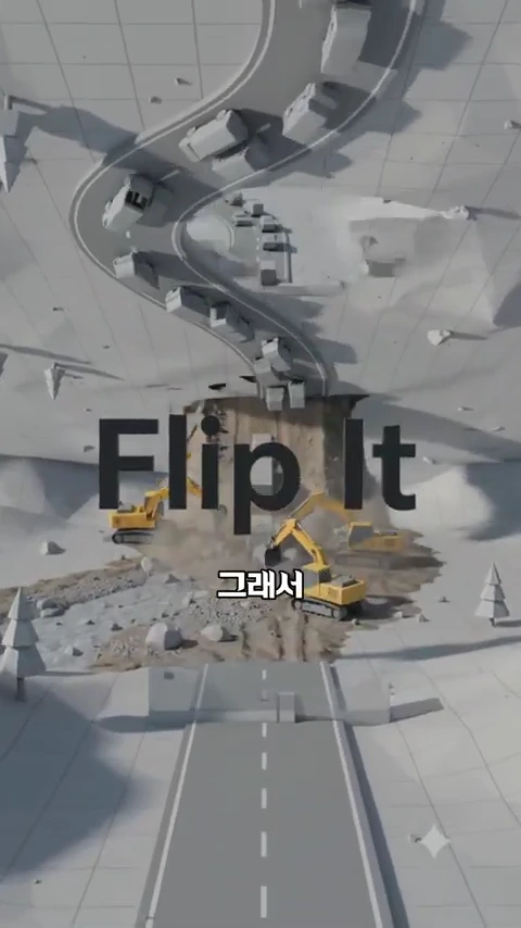 3D 애니메이션 스타일로 표현된 현장에서 노란색 굴착기 두 대가 흙을 파내는 모습이 중앙에 있으며, 위쪽으로는 도로와 자동차들이 거꾸로 매달린 것처럼 그려진 그래픽 장면.