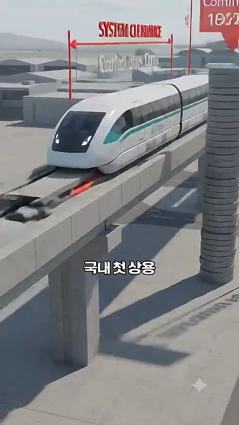 고가 선로 위를 주행하는 흰색 자기부상열차의 모습이 담긴 그래픽 영상의 한 장면입니다.