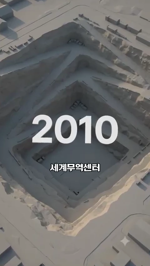 2010이라는 숫자와 세계무역센터라는 글자가 적힌 거대한 지하 공사 현장의 항공 촬영 모습입니다.