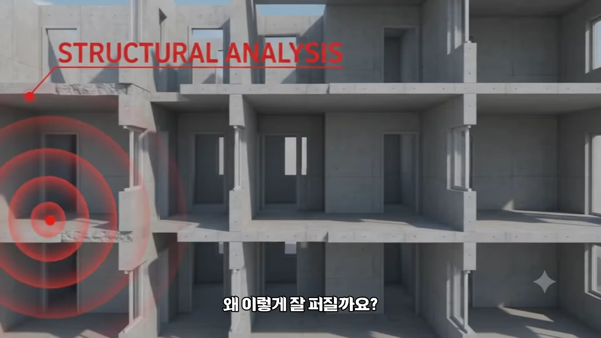 콘크리트 구조물의 단면을 보여주는 3D 그래픽으로, 왼쪽 벽면에서 발생한 충격 진동이 붉은색 파동 형태로 건물 전체로 퍼져 나가는 모습이 담겨 있다.