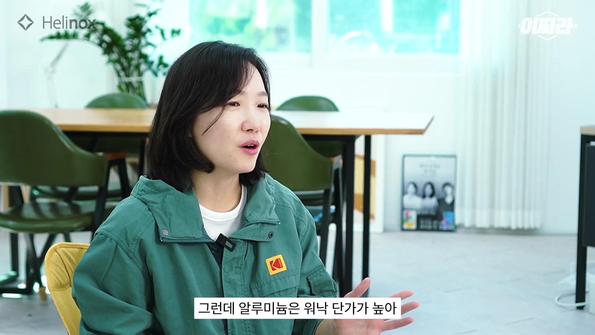실내에서 초록색 재킷을 입은 여성 출연자가 앉아 인터뷰를 진행하고 있으며, 화면 하단에는 자막이 떠 있습니다.
