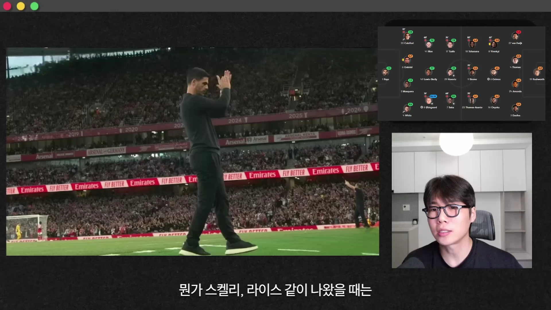 경기장 터치라인에서 박수를 치는 감독의 모습과 상단에는 선수 배치도가 포함된 화면, 그리고 오른쪽 하단에는 안경을 쓴 남성이 이야기하는 영상 프레임이 구성되어 있습니다.