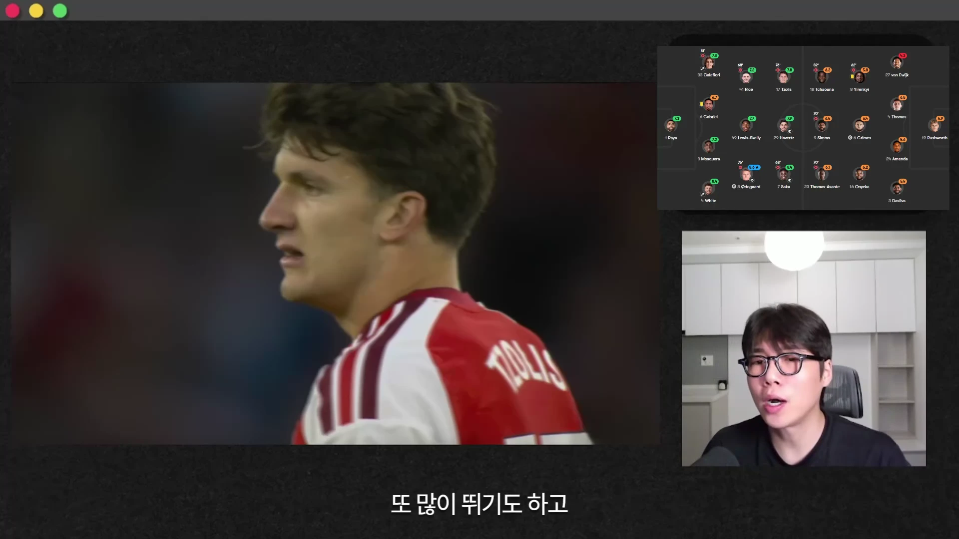 축구 경기 영상을 보고 있는 남성과 화면 우측 상단의 전술 배치도, 선수들의 평점이 표시된 그래픽